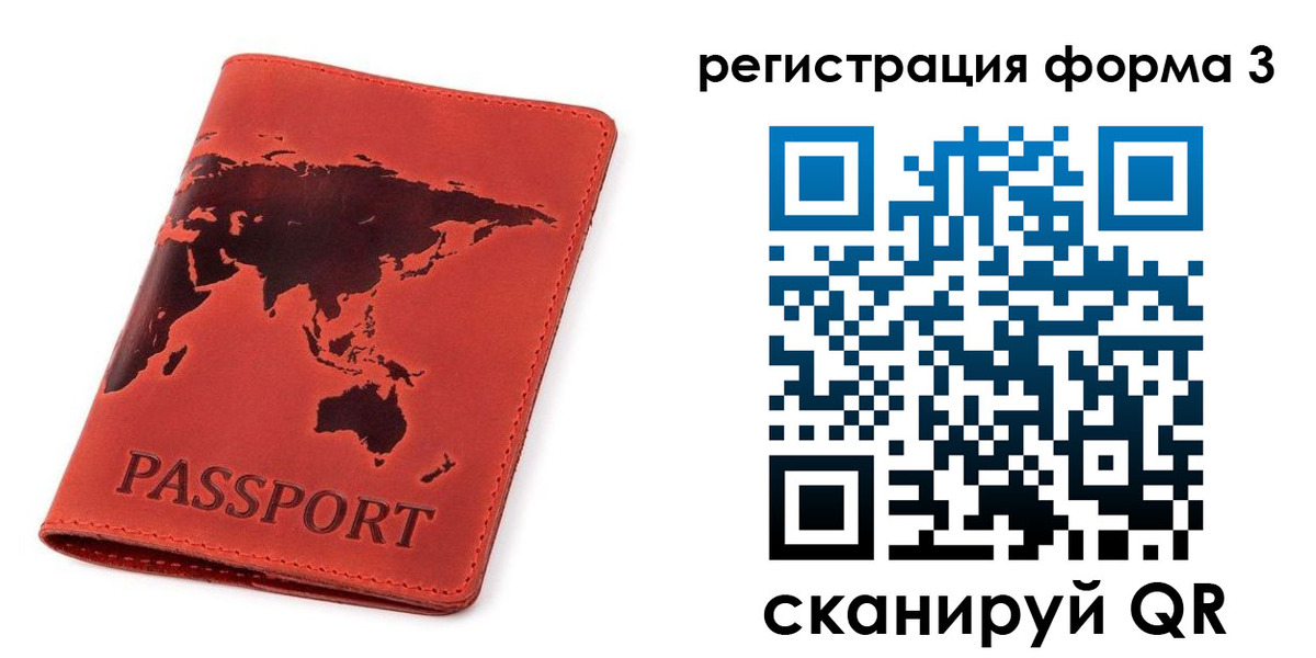 форма 3 в Поронайске