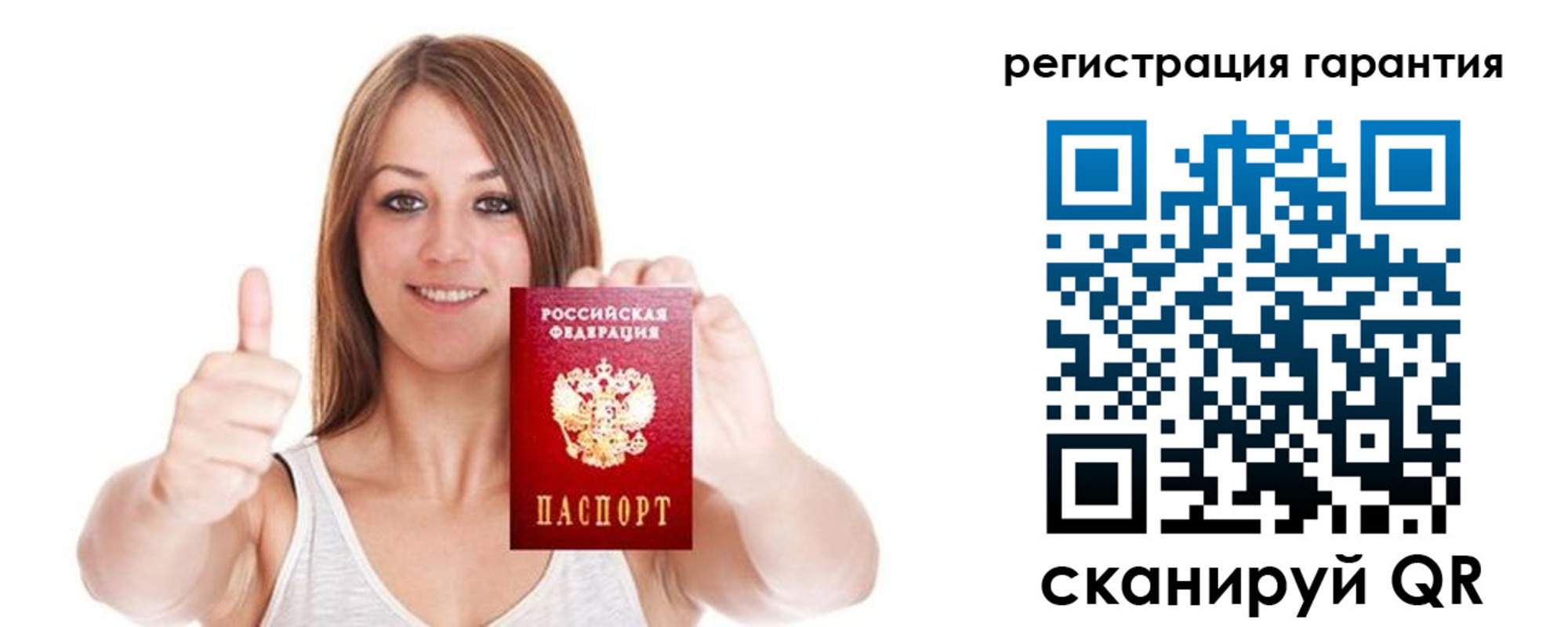 прописка 2025 в Поронайске