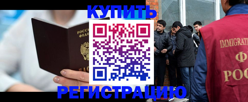 временная регистрация гарантия в Поронайске
