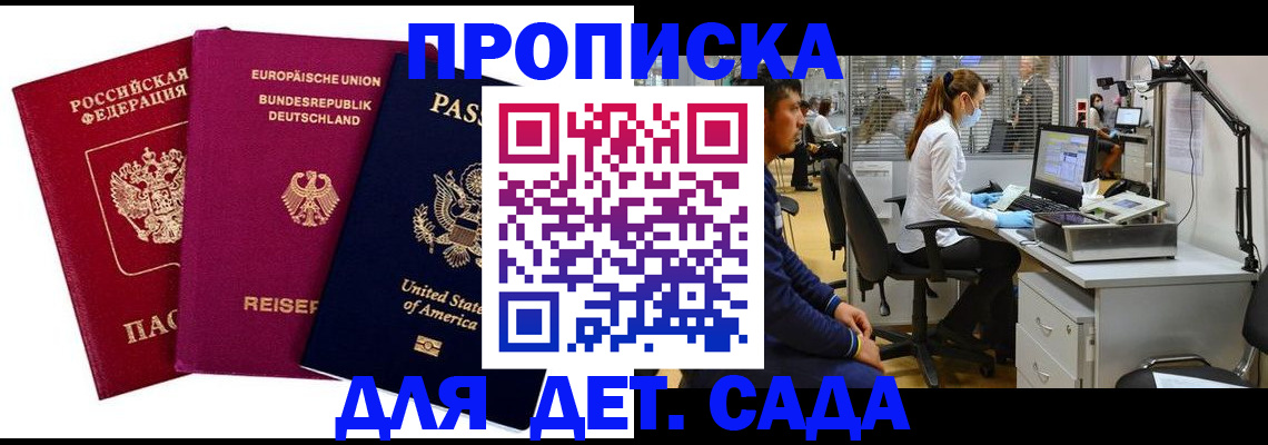 пропишу в квартире в Поронайске